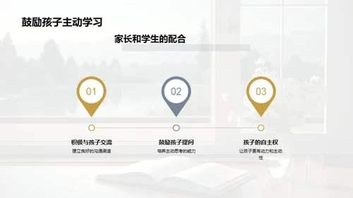 二年级学习养成