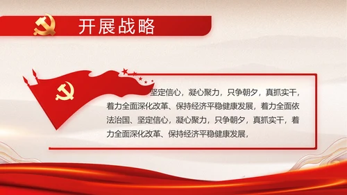 红色经典展回顾文学百年党史PPT