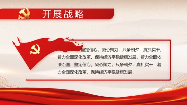 红色经典展回顾文学百年党史PPT