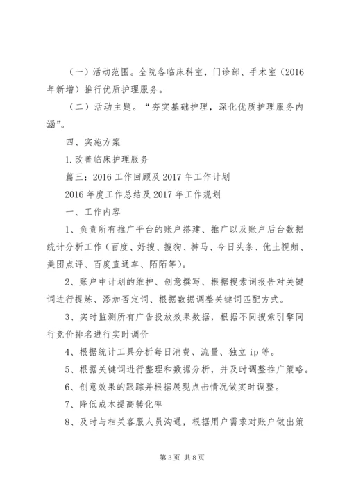 篇一：社区20XX年工作计划 (4).docx