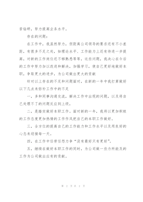 营业员工作计划格式5篇.docx
