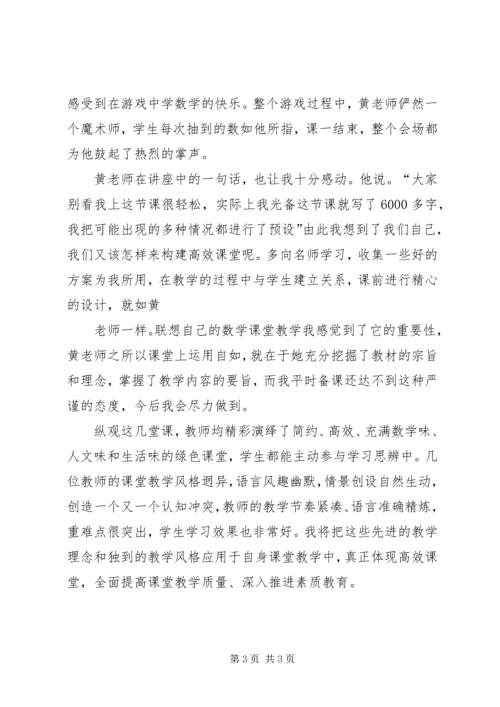 大讲坛心得体会 (5).docx