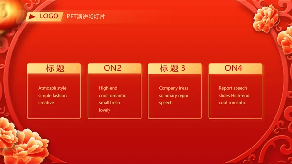 红色喜庆毕业典礼通用动态PPT模板