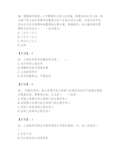 土地登记代理人之土地权利理论与方法题库及参考答案（考试直接用）.docx