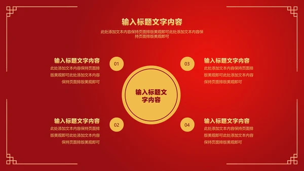 红色中国风虎符金虎纳福虎年节日PPT模板