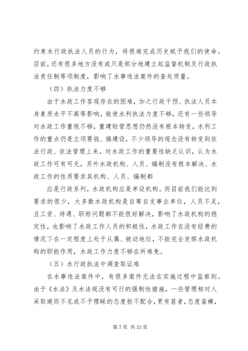 赤水河流域水行政综合执法和联合执法工作方案.docx