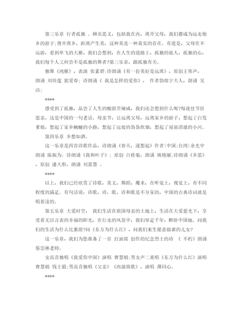 精编之年母亲节主持词范文.docx