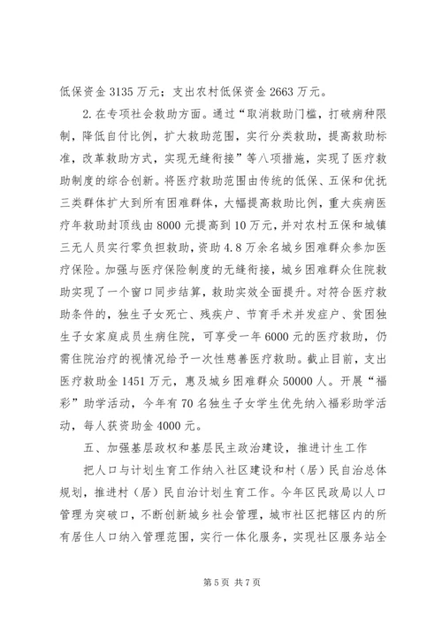 民政局年度人口和计划生育工作自查报告 (2).docx