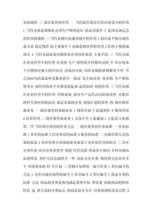 2021年学习目标精