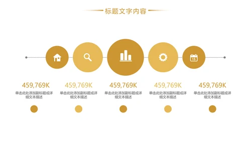 金融投资证券理财工作汇报PPT模板