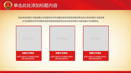纪委反腐检察院工作汇报公诉法律监督PPT