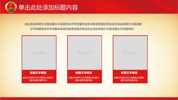 纪委反腐检察院工作汇报公诉法律监督PPT
