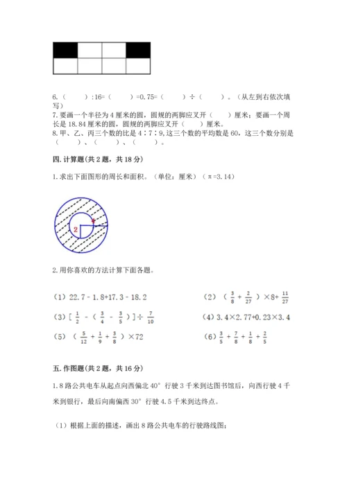 人教版六年级上册数学期末测试卷带答案（模拟题）.docx
