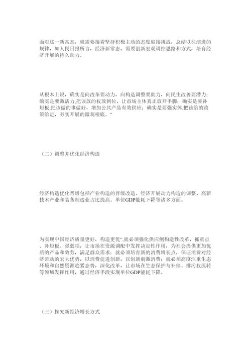 【精编】改革开放论文范文精选精选.docx