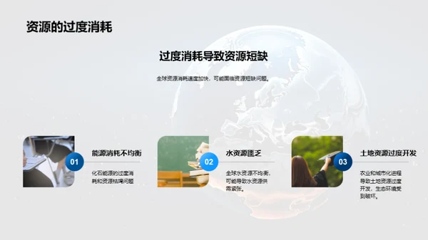 环保行动，你我共参与