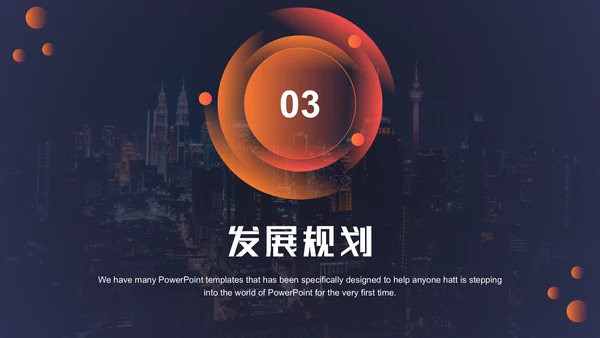 房地产项目招商计划书通用PPT模板