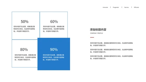 黄色简约风红领巾儿童节主题教育PPT模板