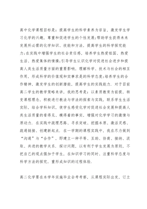 评高级教师教育工作总结5篇.docx