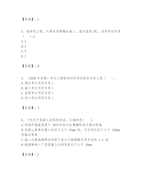 2024年一级建造师之一建建筑工程实务题库含答案（黄金题型）.docx