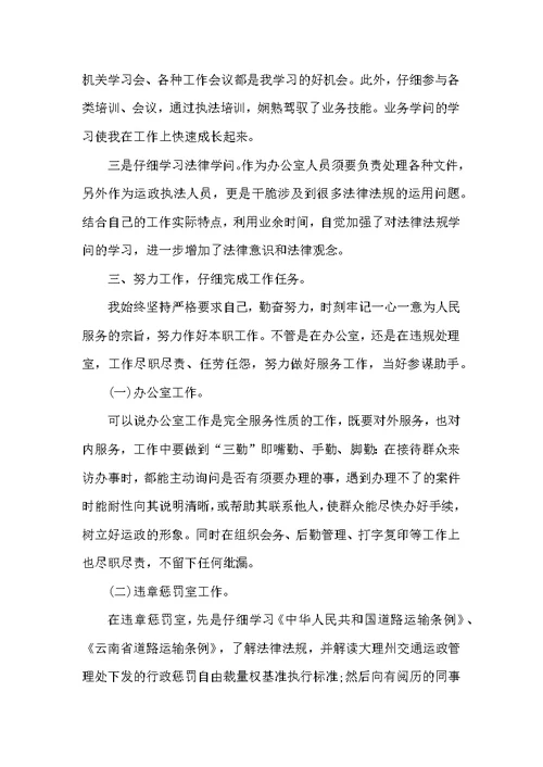 2022单位年底总结报告模板5篇