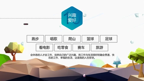 简约商务风个人求职竞聘简历通用PPT模板