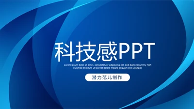蓝色科技网络信息软件科技商务动态PPT