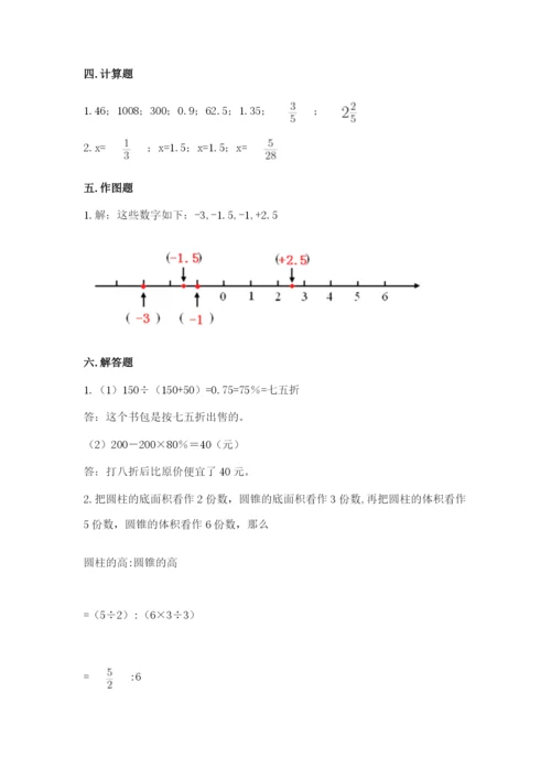 六年级下册数学期末测试卷含完整答案【名校卷】.docx