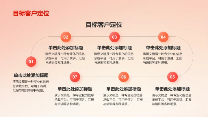 20XX下半年营销
活动计划PPT模板