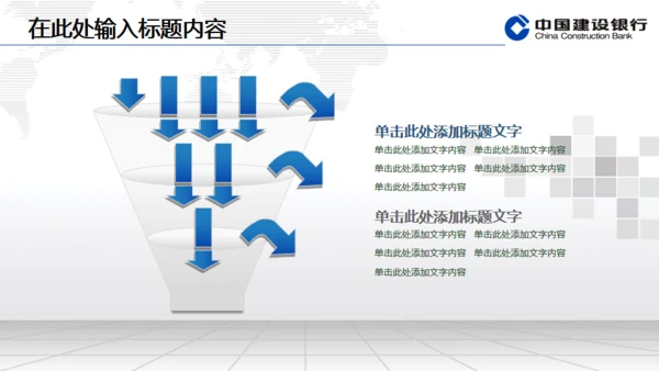 建设银行专用动态通用PPT模板