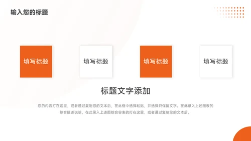 橙色图文前行主题工作汇报PPT模板