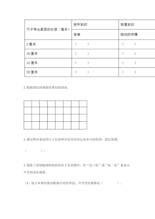 教科版科学四年级上册第二单元《呼吸和消化》测试卷word.docx