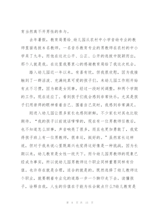 提高个人工作能力心得体会5篇.docx