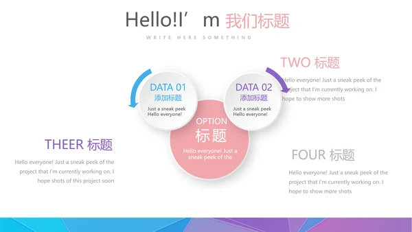 炫彩时尚微立体述职报告工作总结商务通用PPT动态模板