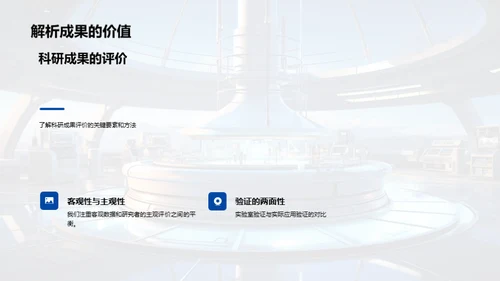 科研之门