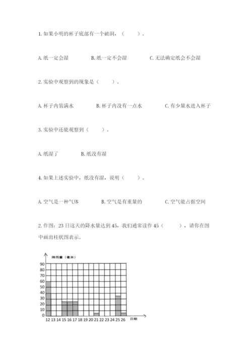 教科版三年级上册科学期末测试卷精选答案.docx