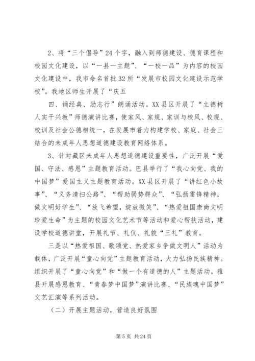 未成年人思想道德建设讨论心得体会.docx