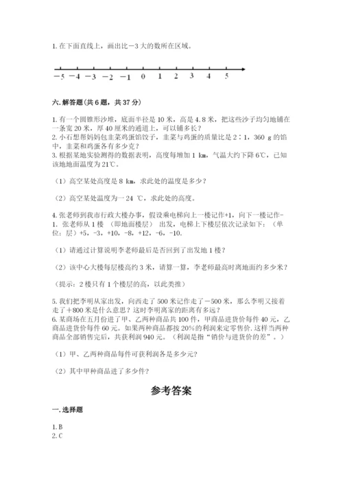 固镇县六年级下册数学期末测试卷（黄金题型）.docx