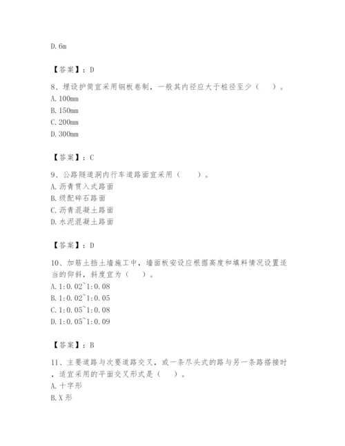 2024年一级造价师之建设工程技术与计量（交通）题库（考点提分）.docx