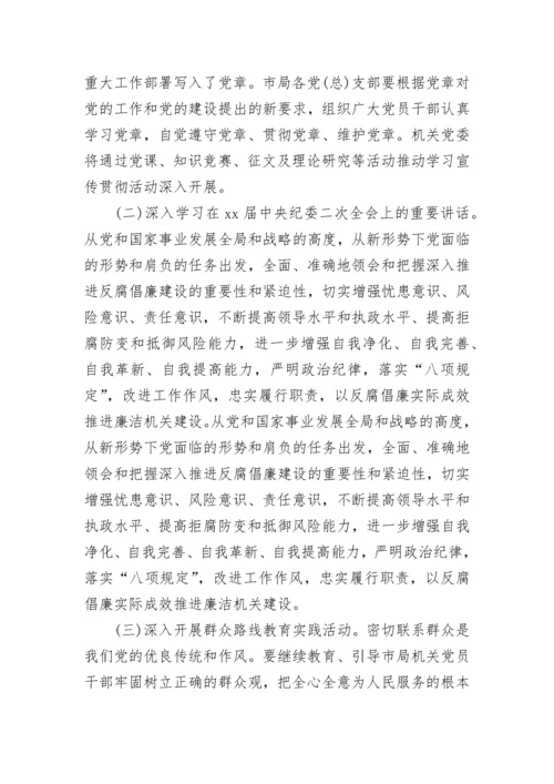 党员干部要做理论学习的模范.docx