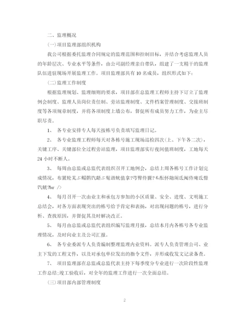 精编之工程监理个人工作总结范文.docx