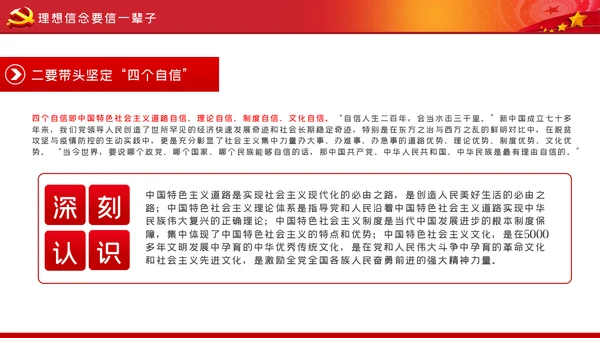 不做清谈客争当实干家青年干部培训党课模板