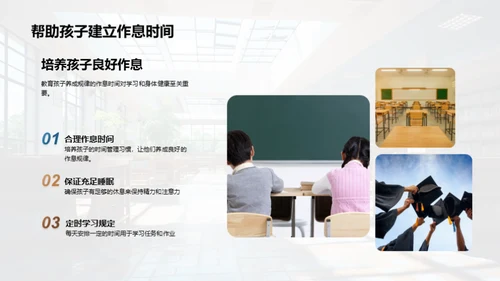 三年级新学年指南