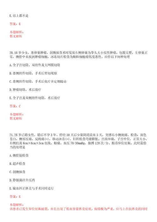 2021年09月广东广州市荔湾区事业单位招聘事业编制58人笔试参考题库答案详解