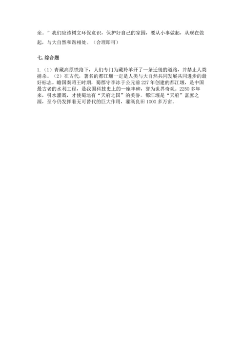 六年级下册道德与法治第二单元 爱护地球 共同责任 测试卷含完整答案（全优）.docx