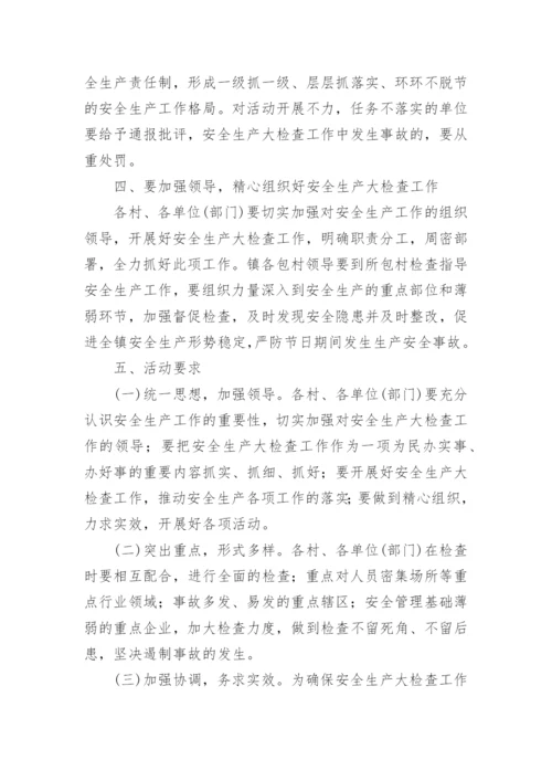 安全无小事人人讲安全演讲稿.docx