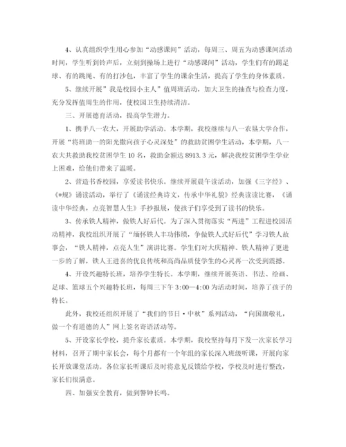 精编之学校德育教育工作个人总结范文三篇.docx
