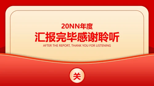 红色扁平风电商年终营销策划方案PPT模板