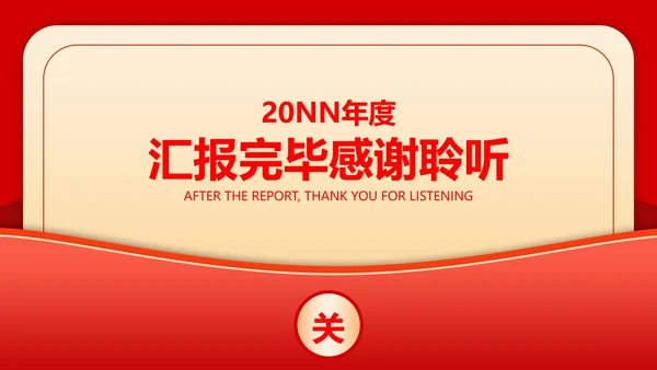 红色扁平风电商年终营销策划方案PPT模板