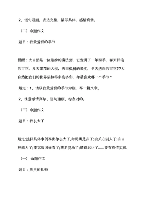 2023年六年级作文之小学中高年级作文竞赛活动记录.docx