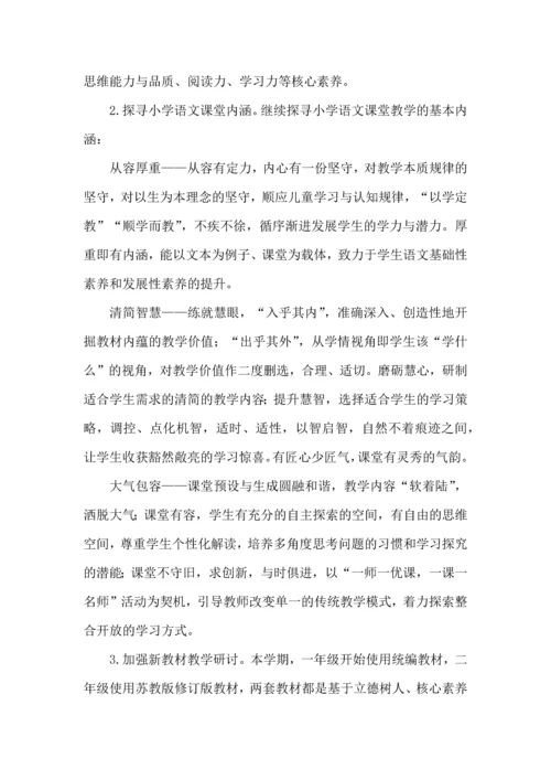 语文工作计划15篇.docx